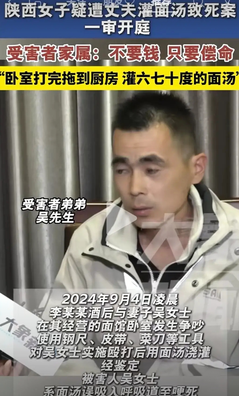 家属诉求：一命抵一命，不要赔偿，拿了心不安
是由是两口子在争吵吵架之后动手，男方