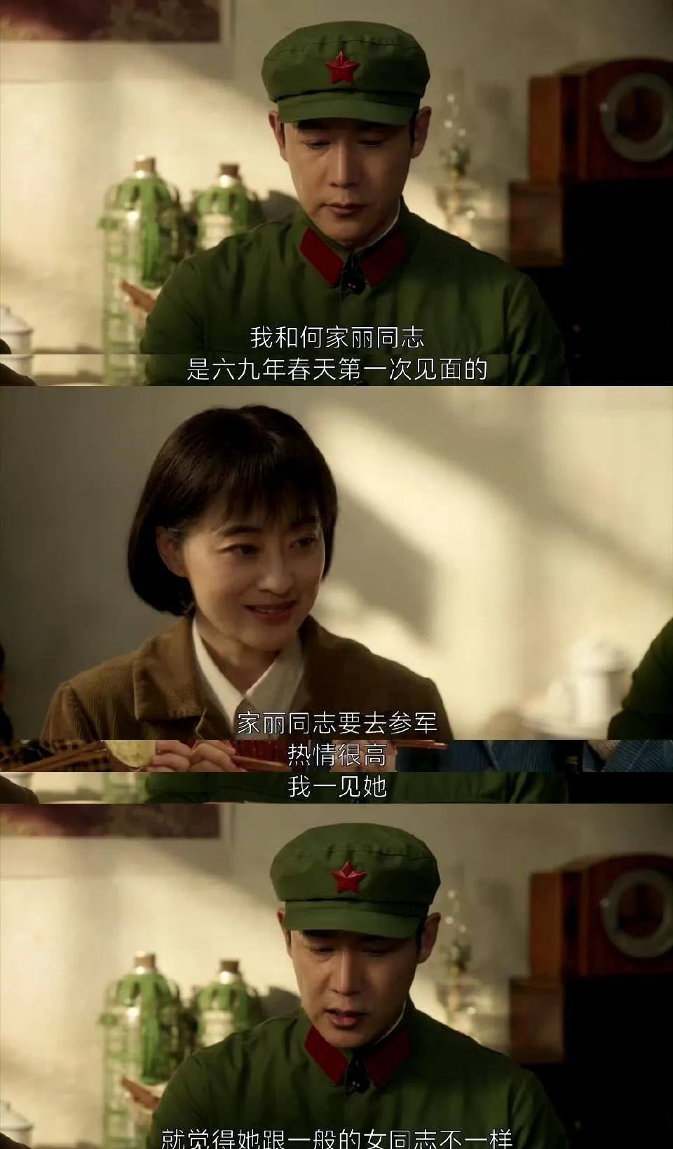 这定理在《六姊妹》也适用啊！何家丽和汤为民前六集缠缠绵绵，有甜蜜的初恋时光，也有