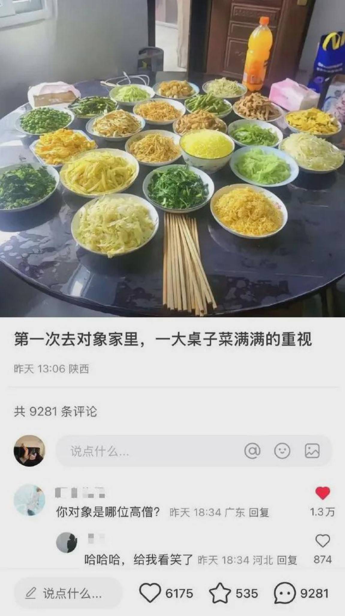 施主请用膳