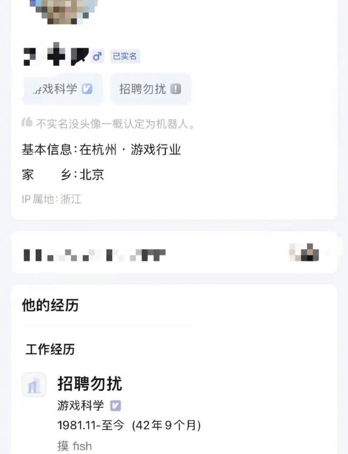 我听说是从这个游戏一公布的那一天开始，猎头跑去游科挖人的事就没断过，不知道有没有