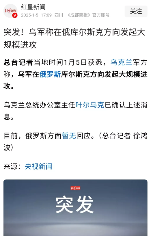 太快了！

不到一天时间，乌军已经攻下库尔斯克州苏詹市东北方向的伯尔丁地区。

