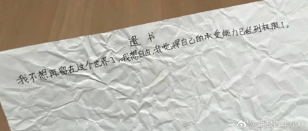 发现妈妈保留了我初中的遗书