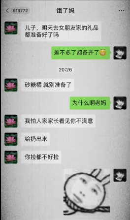 去女朋友家，送砂糖橘合适嘛