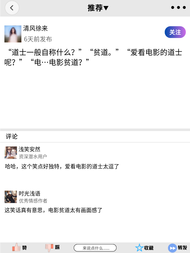 搞笑时刻，这些段子能让你的生活充满欢笑！