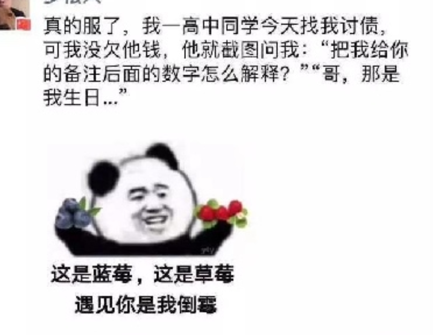 兄弟，你对其他人也这样吗?