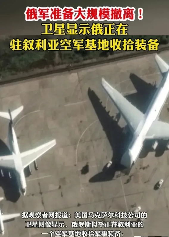 叙利亚局势突然“炸雷”，俄罗斯竟然要撤兵了！