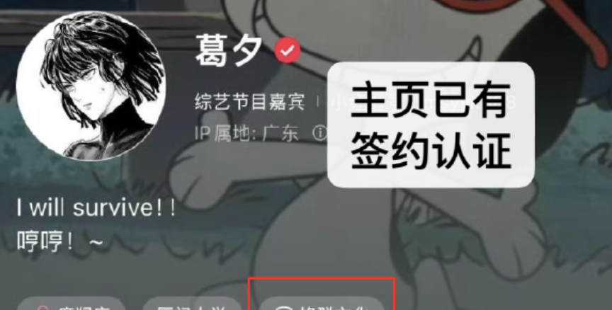 葛夕和留几手很有意思啊！婚是离了。但是呢，葛夕现在变成给留几手打工的了。两人虽然