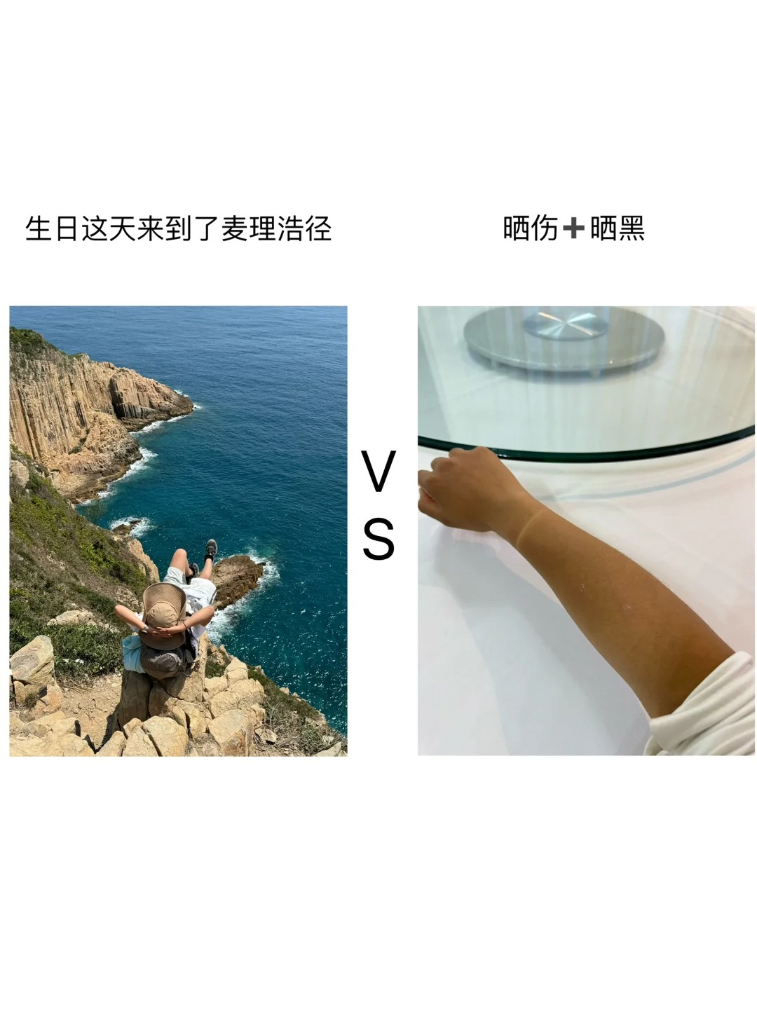 精装朋友圈vs毛坯户外
接触户外徒步爬山之后
我已经不在乎美丑了
素颜成了常态
