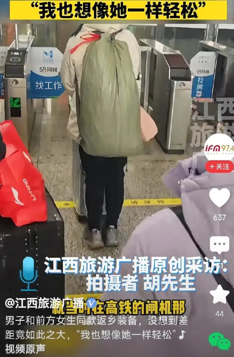 现在的女孩子都这么人间清醒了吗？

看这位年轻的女孩子，春节返家，就这么背着一个