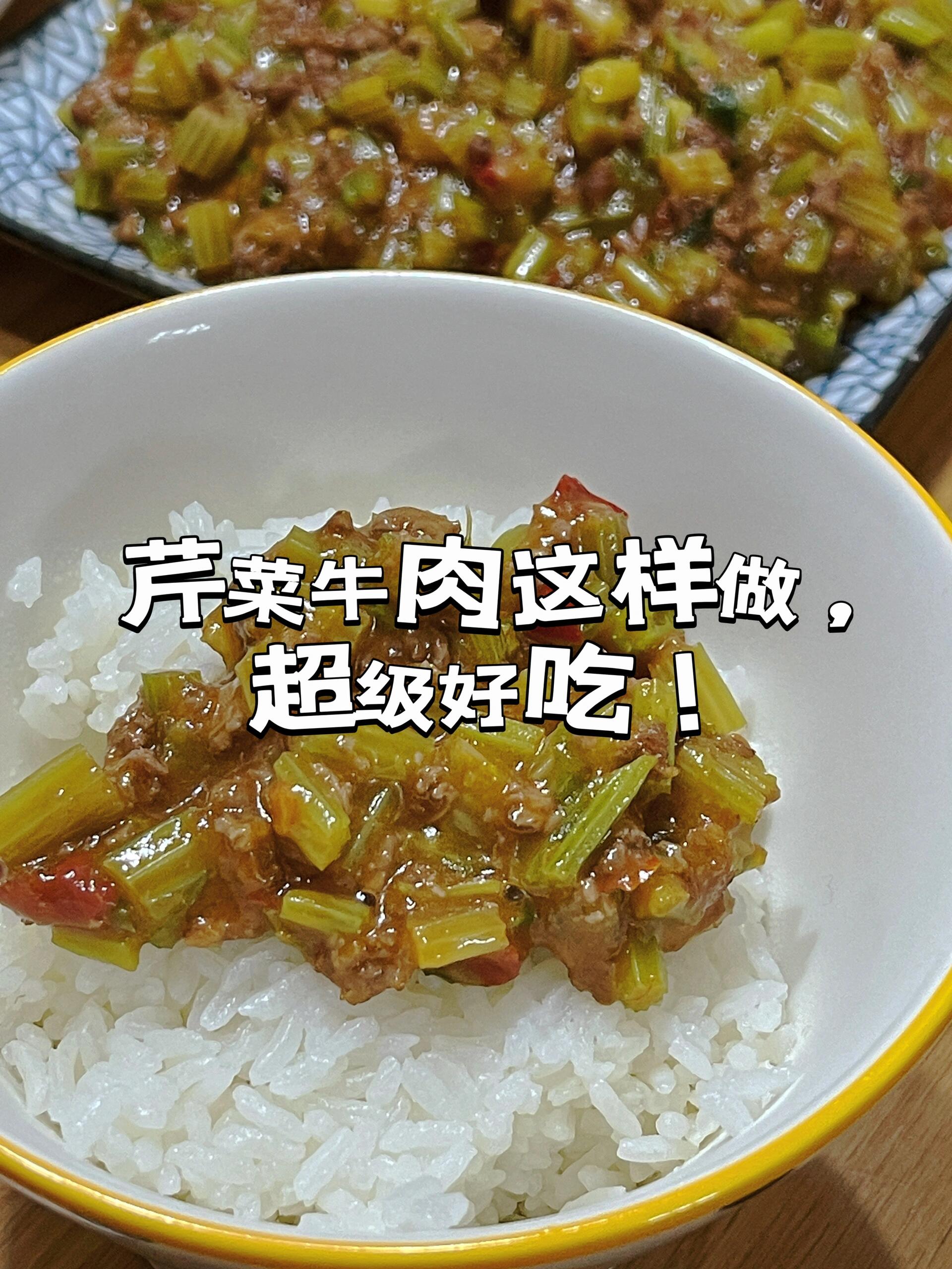 香嫩爽滑芹菜炒牛肉沫 | 美味秘籍大公开

超下饭的芹菜炒牛肉沫，简单快手，厨房