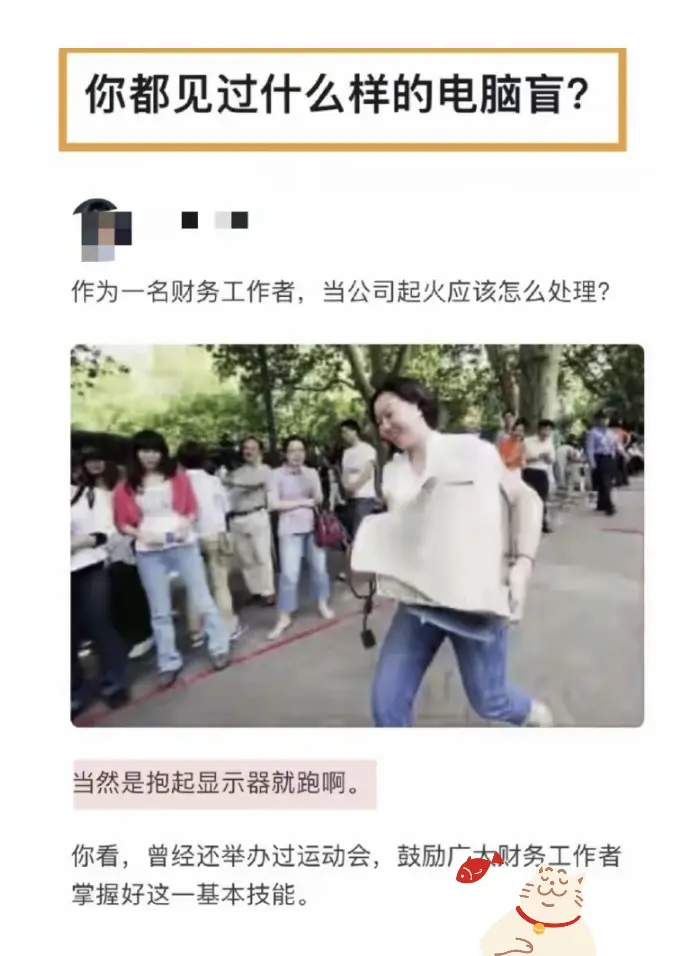 抱主机的人开除了，抱显示器的人升职了。