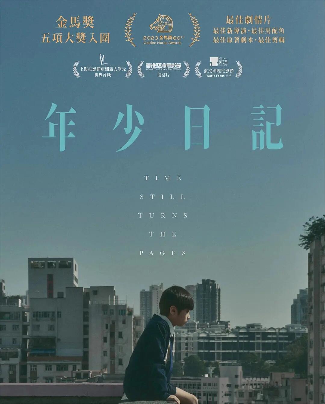 年少日记给自己一个拥抱！