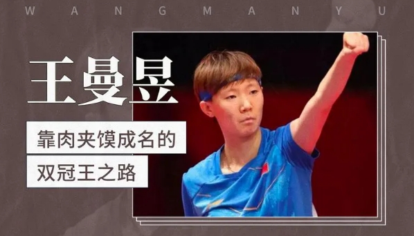 中国乒乓球看似佳绩频频，其实危机四伏。从近几年几大赛事上看得出来，

女乒完全靠