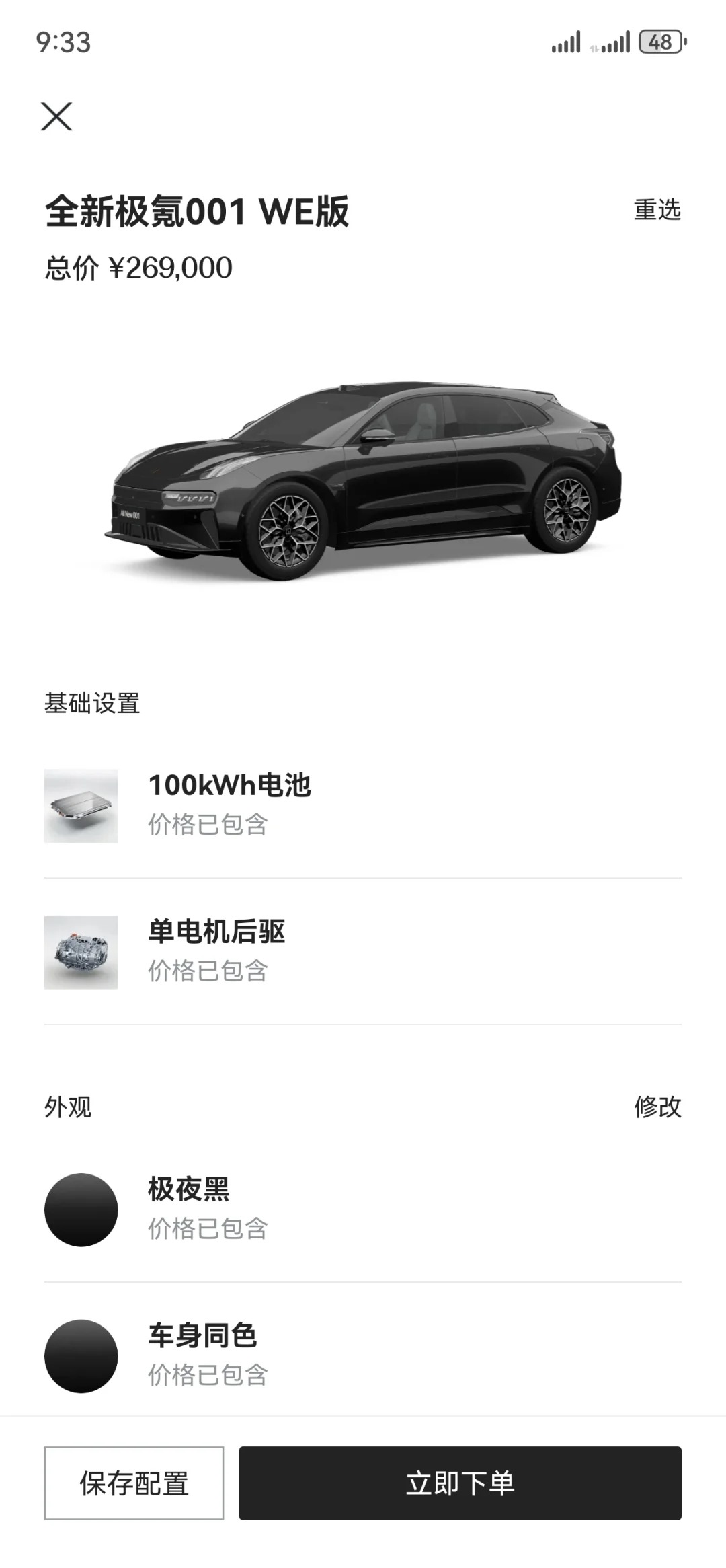 极限三选一！！！
预算落地25～30万，前两天兴致冲冲地小定了问界M5，结果昨天