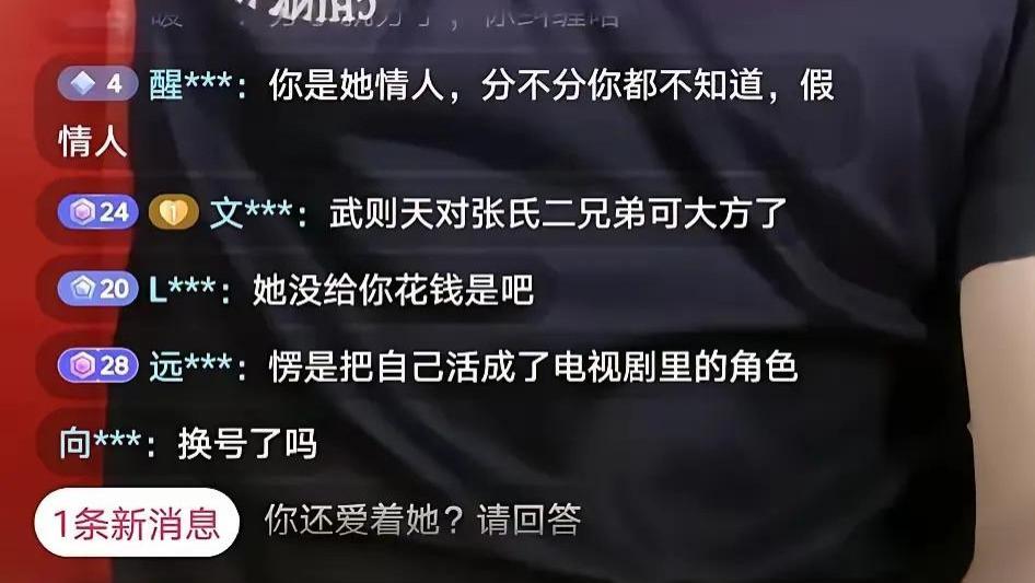 前男友古柯眼里刘晓庆的四宗罪，他说“我和姜文有啥差别”