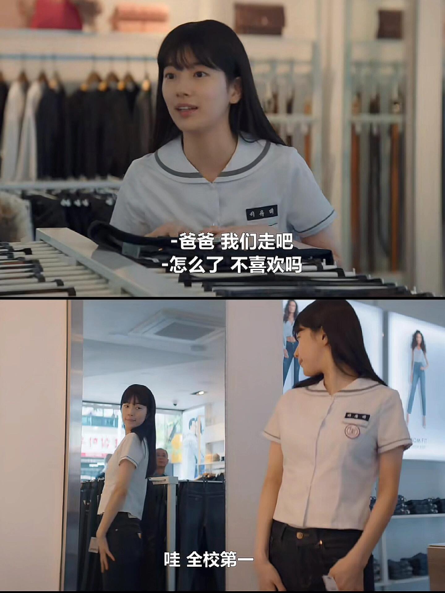 考了全校第一的诱墨，不舍得买牛仔裤