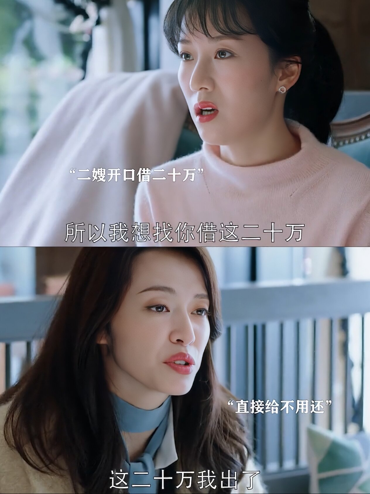 苏明玉到底有几个“臭钱”