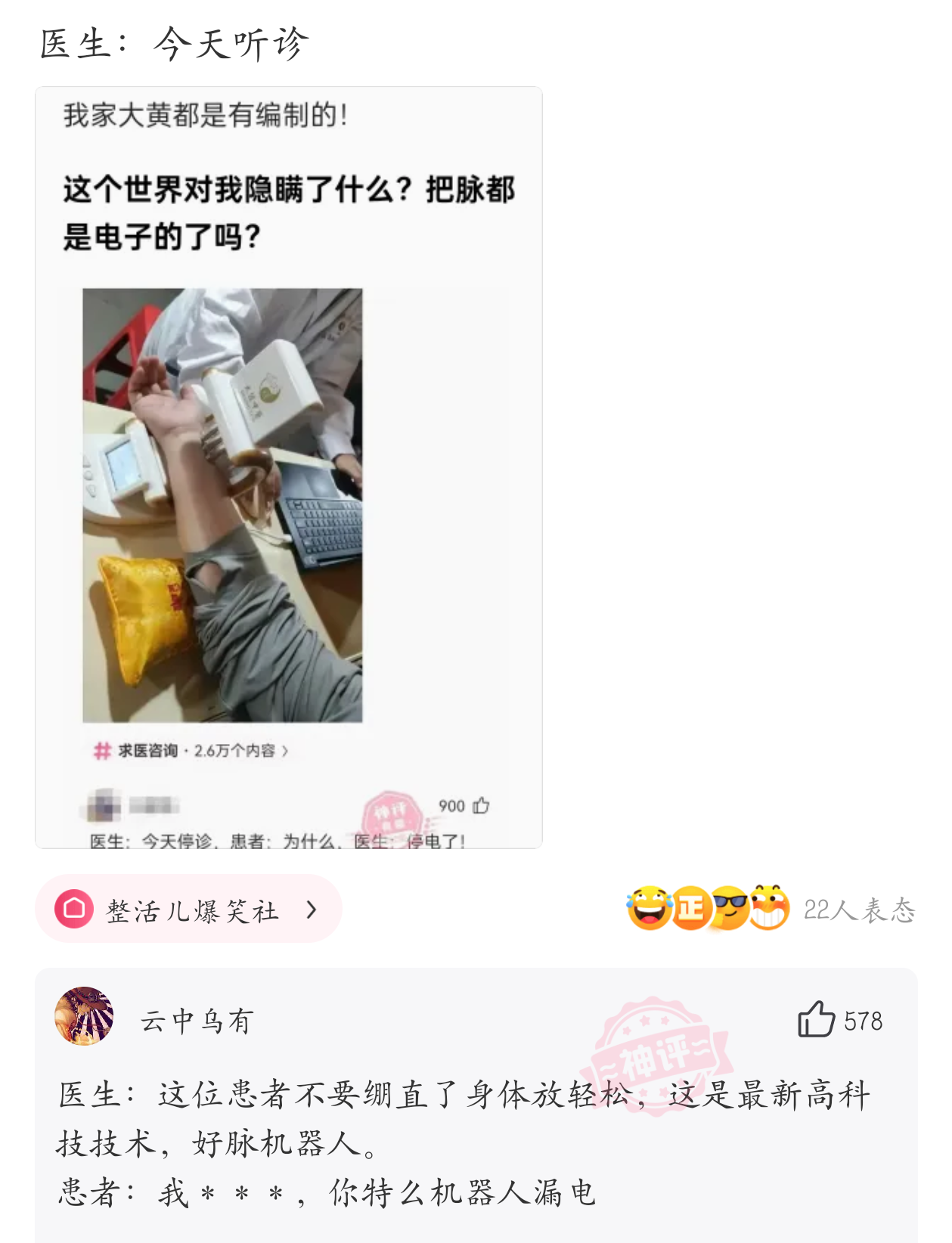 这个世界对我隐瞒了什么?