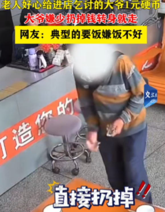 广东，一家饭店内，一位年迈的大爷背着破旧的挎包缓缓步入。店主林浩正坐在前台，并未