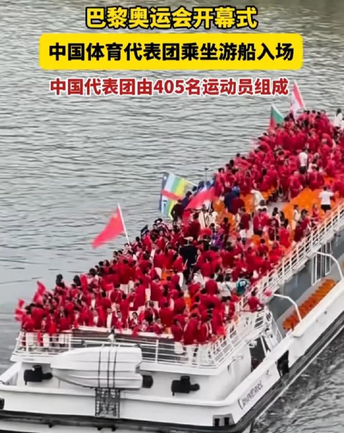 法国真是抠门到家了，船也省，奥运会开幕式，中国队，与加拿大、智利、喀麦隆、中非，