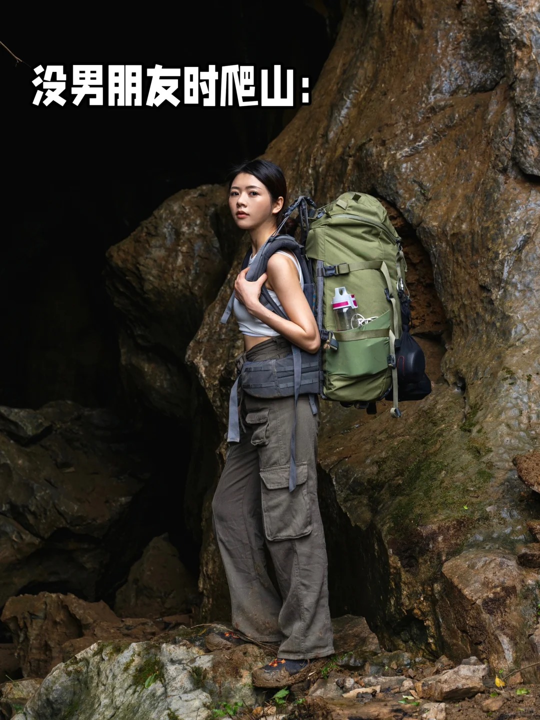 没男朋友时爬山VS有男朋友时爬山
不管有没有男朋友，自己都很强大😎
