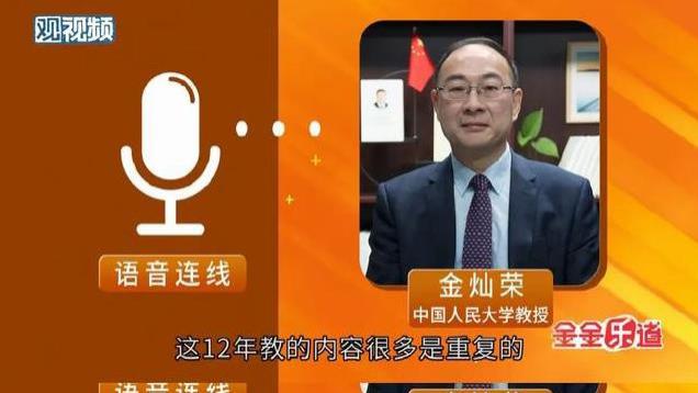 取消中考，实行十年义务教育，金灿荣这个建议仍不靠谱