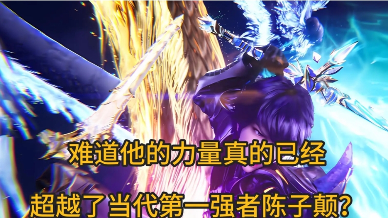 你知道龙皓晨的领域增幅有多强大吗？仅凭一招就轻易秒杀九阶圣殿的殿主？ 

你知道