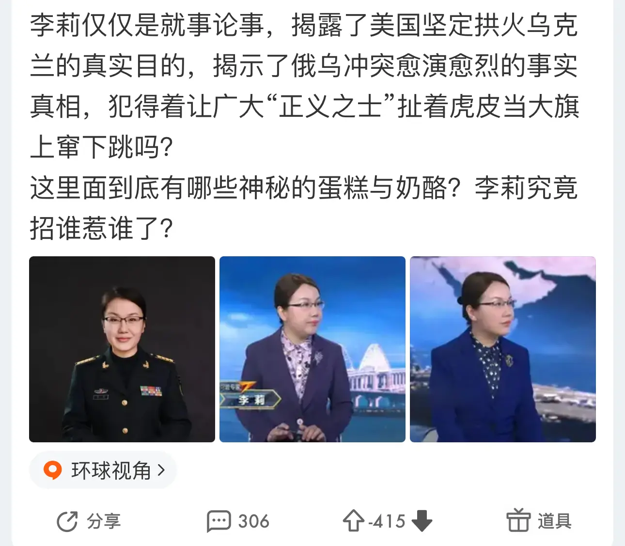 看看老百姓对李莉洛娃的真实评价吧
