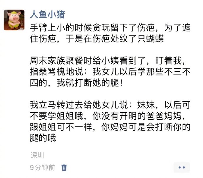 妹妹，以后可不要学姐姐哦