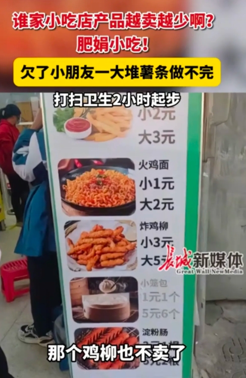 一天卖10大锅火鸡面，这家小吃店火出圈！
 
一天能卖出10大锅火鸡面，还把小朋