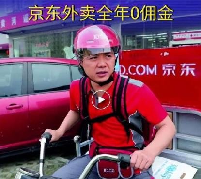 刘强东宣布进军外卖市场，让美团和饿了么倍感压力。为了吸引更多优质商家入驻，京东推