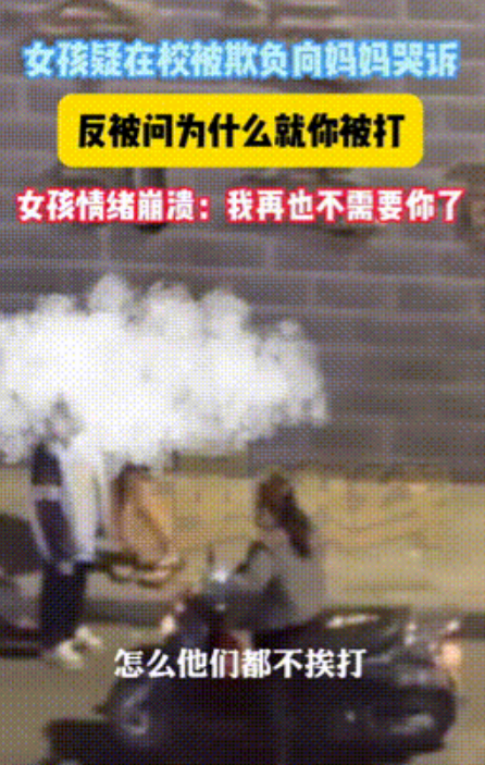 广西女孩在学校被欺负，回家向妈妈哭诉，却遭到反问：为什么就你被打！
 
12月4