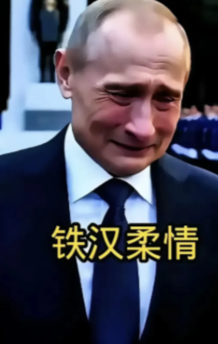 俄乌战争，悄悄改变了中俄地位！
 
沙俄时期，俄罗斯是对中国的侵略者，占了咱不少