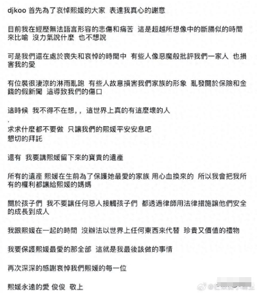 2 月 6 号晚上，具俊晔在社交账号发了长文悼念大 S。


他说自己这几天的悲