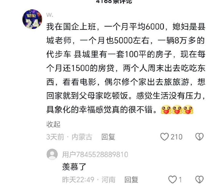 幸福感满满