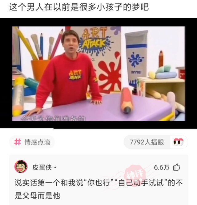 这个男人在以前是很多小孩子的梦吧