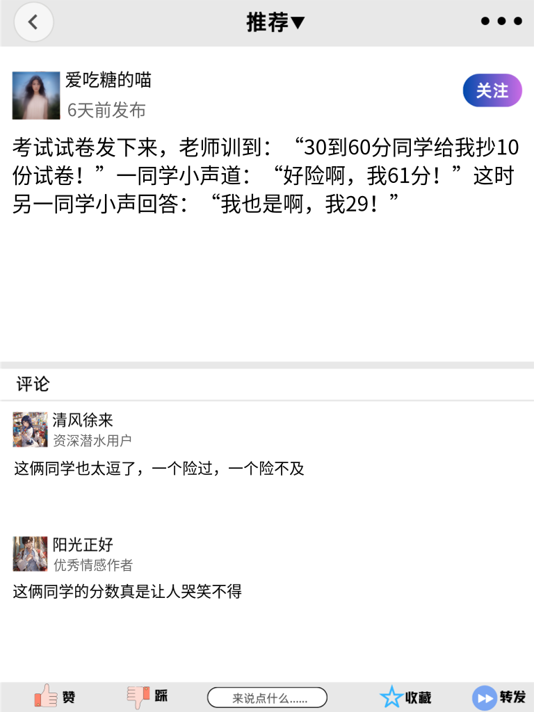 独家搞笑秘籍！朋友圈这些段子，让你的好友笑到飙泪！