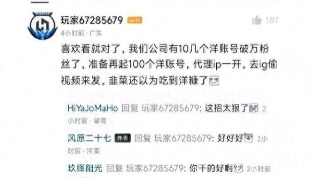 骗子开始冲业绩了，割韭菜？抖音已处理1万多仿冒外国用户账号