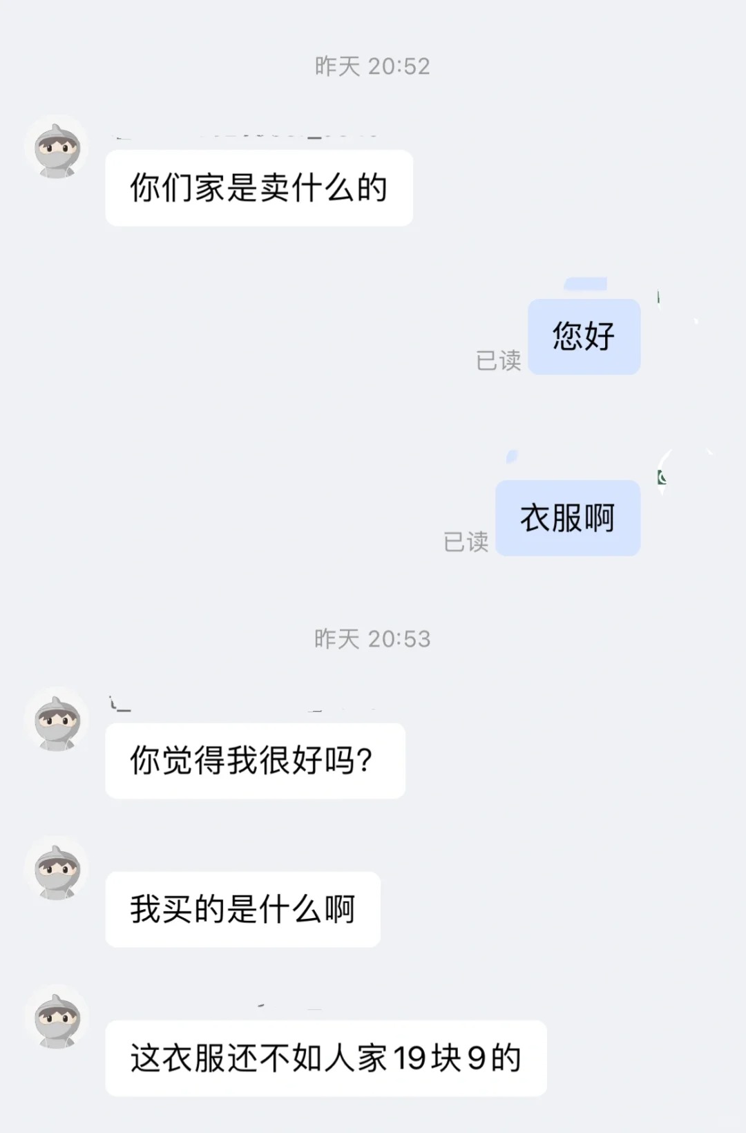 当我的老板心血来潮当了一下客服