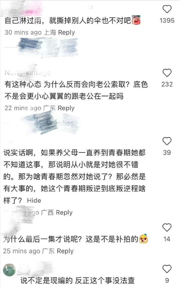 麦琳说自己是父母捡来的