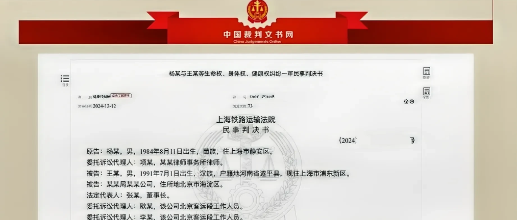 上海，列车到站后，男子因起身去拿行李时饮料瓶意外坠落砸到自己头上并弹到另一名旅客