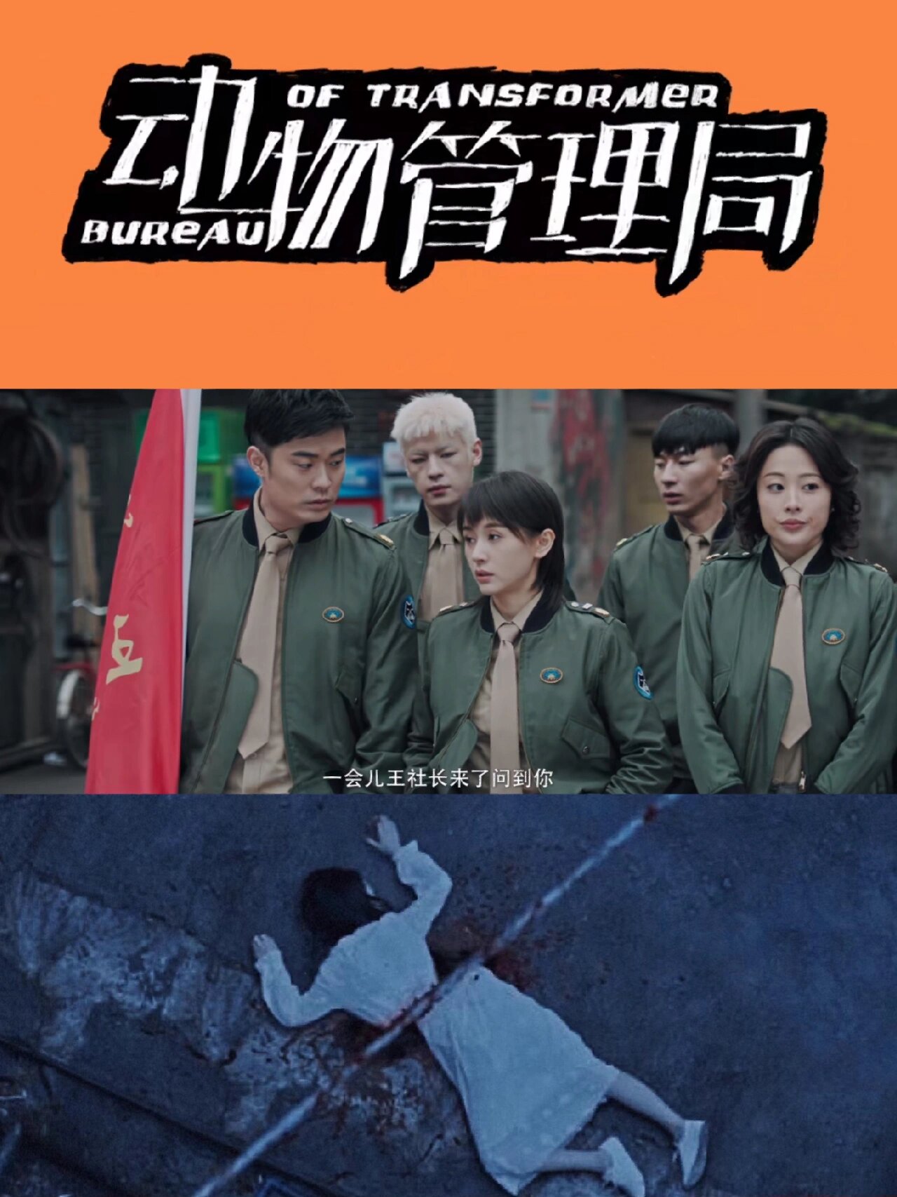 搞笑探案剧!2集1案!悬疑奇幻巨下饭!