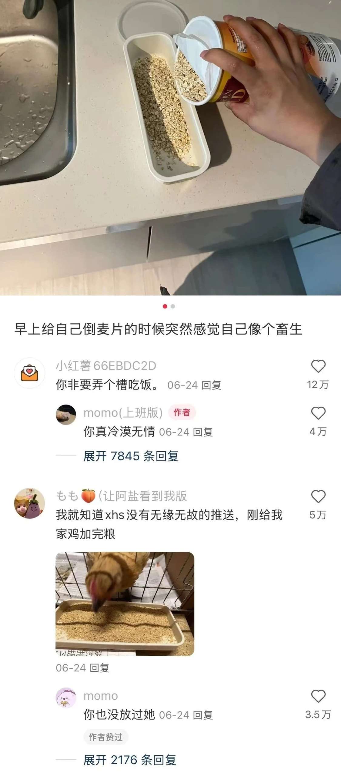 你非要弄个槽吃饭