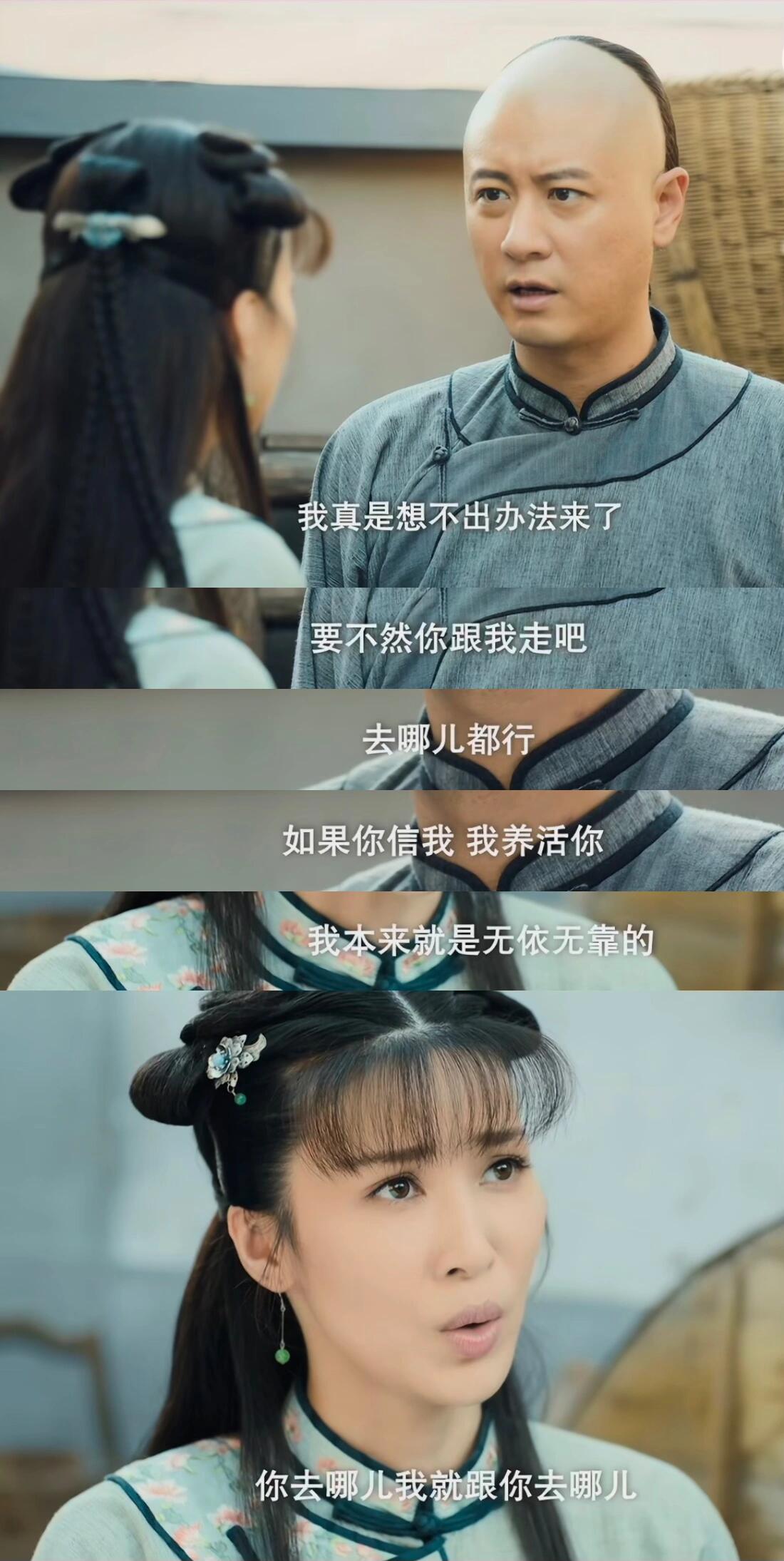 活久见‼️私奔半路女主怂了