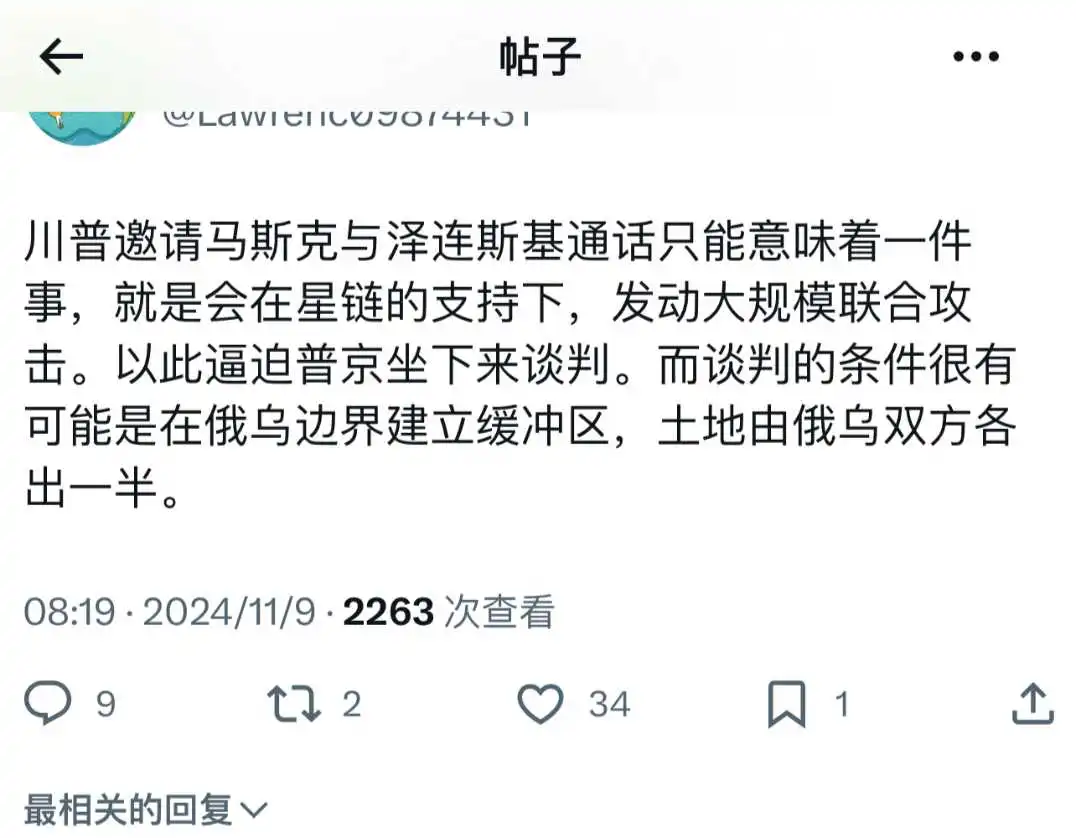 一位网友预测俄乌战争的结局！

