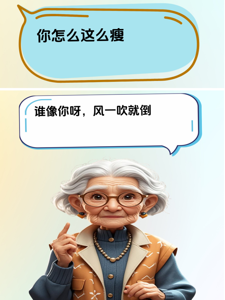 笑料不断！这些怼人段子，让你在聊天中永远不尴尬！