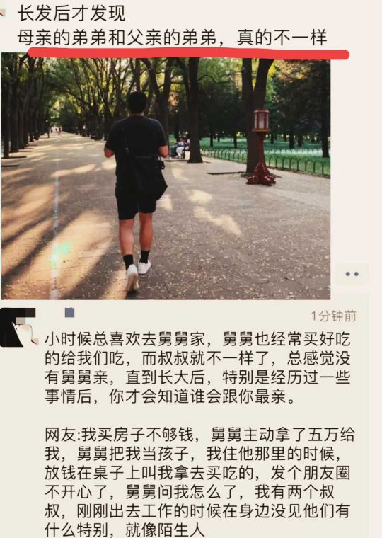 母亲的弟弟和父亲的弟弟真不一样吗？