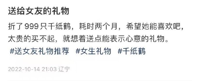 送给女友的礼品