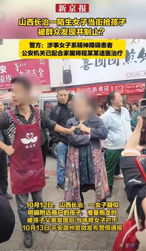 摆摊时陌生女抱走孩子

                            