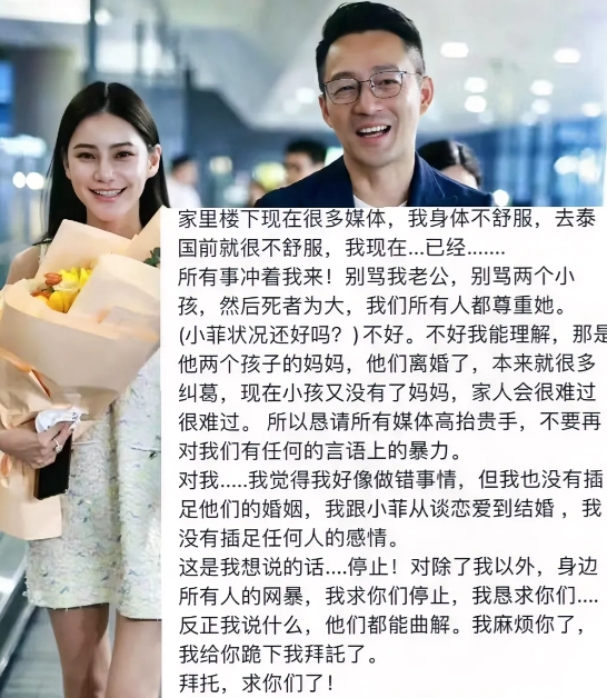 凌晨三点的手机微光里，马筱梅终于读懂了汪小菲的眼泪！

床头柜上的手机屏幕忽明忽